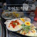 짱아네포차 - 고양시 덕양구 | 짱아네포차
