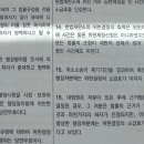 공단기 소방단기 0806 공부완료 이미지