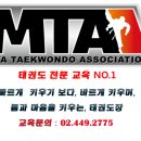 문정태권도장 이미지
