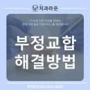 라은치과의원 이미지