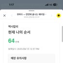 멕시칼리