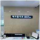 탑치과의원 이미지