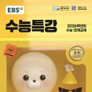 달빛영어학원 | 수능 후기 국어, 수학, 영어 등급컷 총평