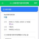스테이한가로이 이미지