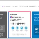 한국교통안전공단전주자동차검사소