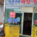 원조할매보쌈 이미지