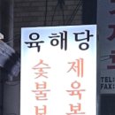 육해한상 이미지