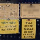 나드리국수와전