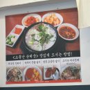 소문난 황칠 순대국 왕족발 | [중랑구맛집] 소문난 황칠 순대국 왕족발