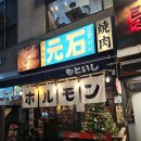 화정맛집 가성비 와규 야끼니꾸 전문점 모토이시 화정점