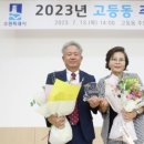 고등동주민센터 이미지