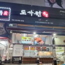김포 운양동 부드럽고 쫄깃쫄깃한 족발 맛집 도가원 포장 후기