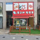 돌고래 탕후루 이미지