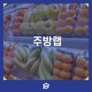 ㈜성철환경개발 | 주방랩 재활용 가능한 친환경 제품이라 맘카페 인기