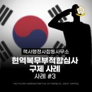 책사 행정사 합동사무소 이미지