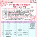 찾아가는 평생교육 배달강좌 | 2025 광주 동구 찾아가는 평생교육 배달강좌 - 푸른수집가(미술확력프로그램) 강사비 무료 학습자 모집
