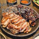 이마트24화곡본동점 | 화곡역 맛집 20년 전통 화곡영양족발 신월직영점
