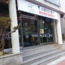 맘스터치강릉포남점 이미지