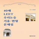 최인겸