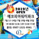(주)에코피아 이미지