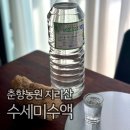 춘향농원