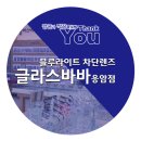 코나비 안경 | 글라스바바 응암점에서 블루라이트 차단렌즈