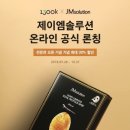 제이엠글로벌 이미지