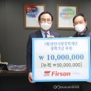(주)퍼슨