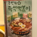 스텔라 | 대전 떡볶이 탕수육 맛집 추천 스텔라 후기