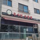 후아닝손짜장