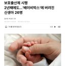 인천청천초등학교 | 2주년event 아이들이랑 책읽고 베이비박스에 후원했어요