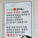 임가네참맛순대국