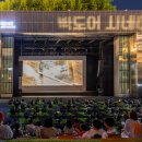 ACC 빅도어 시네마 이미지