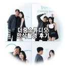 더줌