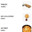 옛날통닭(옥정점)
