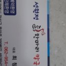 성원정닭한마리