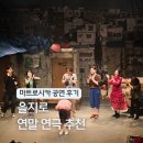 유니버스소극장 | 서울 연극 추천 마트로시카 공연 좌석 후기 을지로 충무로 실내데이트 놀거리