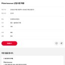 2026년 SK바이오사이언스 Maintenance 신입사원 채용 공고(~7/22) 이미지