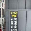 광포주차장 네이버블로그