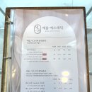 GS25부천옥길점 | 부천 옥길동 피부관리, 에움에스테틱 복부슬리밍관리 실제 줄어든 사이즈 후기