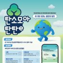 푸른특별시