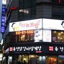 두딸보쌈