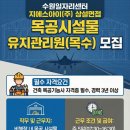 (주)지에스아이
