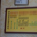 조마루뼈다귀전문점 이미지