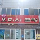 밀보리베이커리