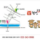 강원도 횡성군 횡성읍 횡성로 이미지