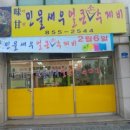 손수제비 이미지