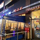 꺼꾸잽이초장집 파주점 | 야당역 맛집 꺼꾸잽이초장집 제철 대방어회 후기