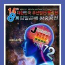 제14회 대한민국 주산암산 랭킹전및 제8회 김일곤배 왕중왕전 POSTER~♡ 이미지