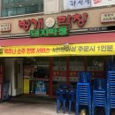 우정막창 이미지